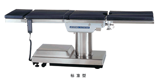 全电动多功能手术床AT-6700系列